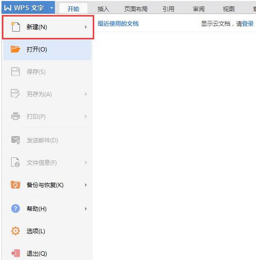 WPS Office 2016-칫Ӧ-WPS Office 2016 v10.1.0.7698ٷʽ