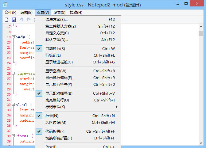 Notepad2-Notepad2d v5.0.26(jin)wĝh