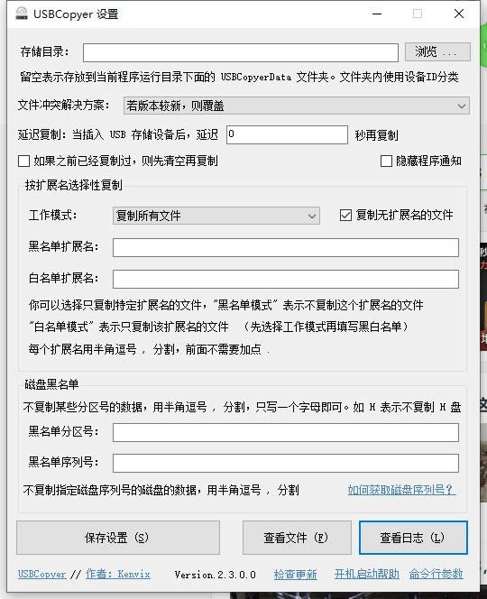 USBCopyer-USBCopyer v5.1.1ٷʽ
