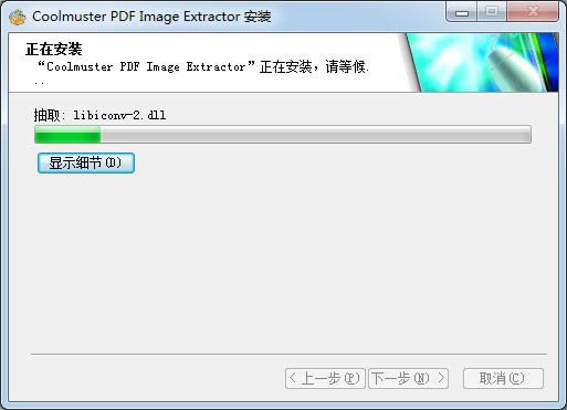 Coolmuster PDF Image Extractor-Coolmuster PDF Image Extractord v2.1.2ٷʽ