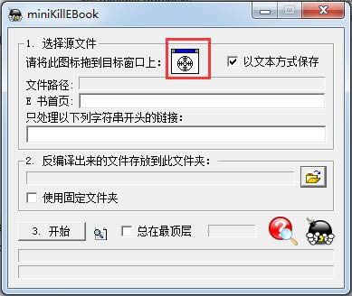 miniKillEBook-ӕ(sh)gܛ-miniKillEBookd v1.07ٷʽ