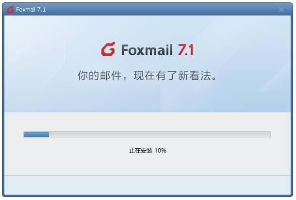 Foxmail 7.1-Foxmail 7.1d v7.1ٷʽ