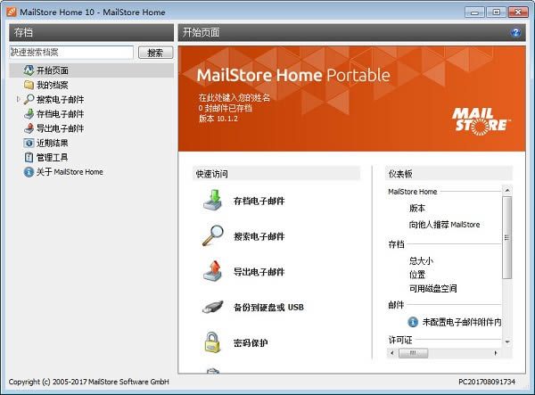 MailStore Home-ʼݹ-MailStore Home v10.1.2.12457ɫİ