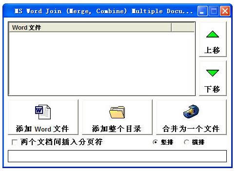 Wordęnϲ-MS Word Join-Wordęnϲd v9.0Gɫİ