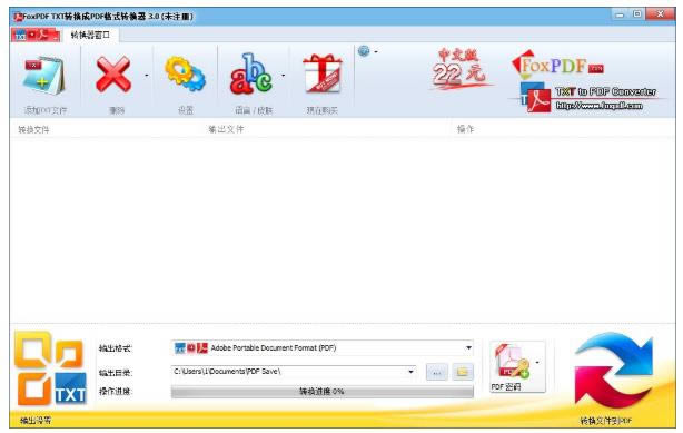 TXT to PDF Converter-TXTD(zhun)QPDFD(zhun)Q-TXT to PDF Converterd v3.0.0.0ٷʽ