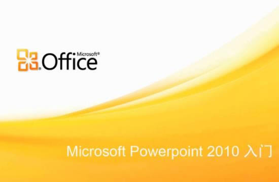 Microsoft PowerPoint2010-ppt2010ٷd-Microsoft PowerPoint2010d v2010ٷ