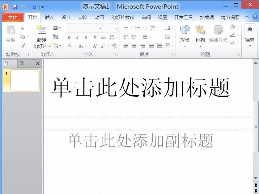 powerpoint2010