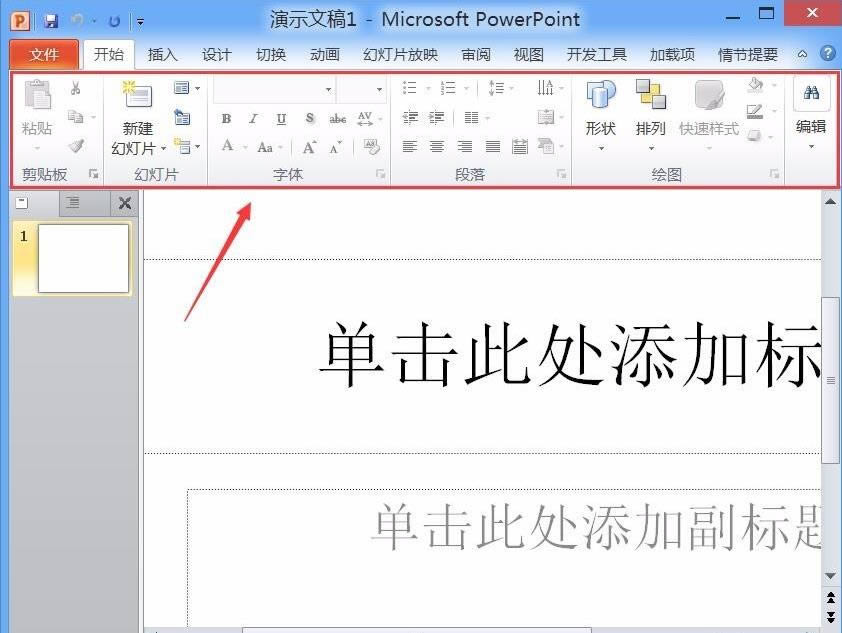 powerpoint2010