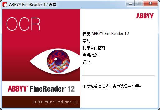 ABBYY FineReader 14-OCRReܛ-ABBYY FineReader 14d v14.0İ