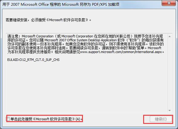 saveaspdfandxps-Word2007D(zhun)pdf/xps-saveaspdfandxpsd v12.0.4518.1014ٷʽ