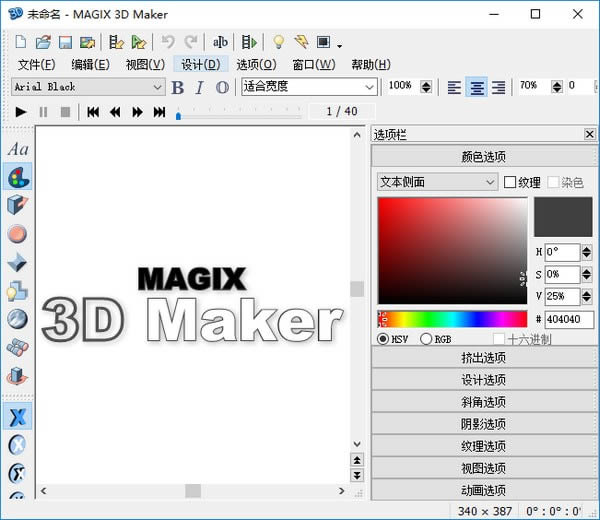 MAGIX 3D Maker-MAGIX 3D Makerd v7.0.2M(fi)