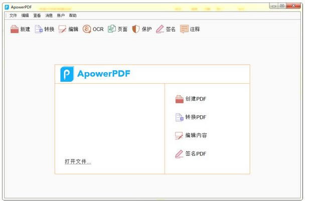 ApowerPDF-pdf݋-ApowerPDFd v3.3.0ٷʽ