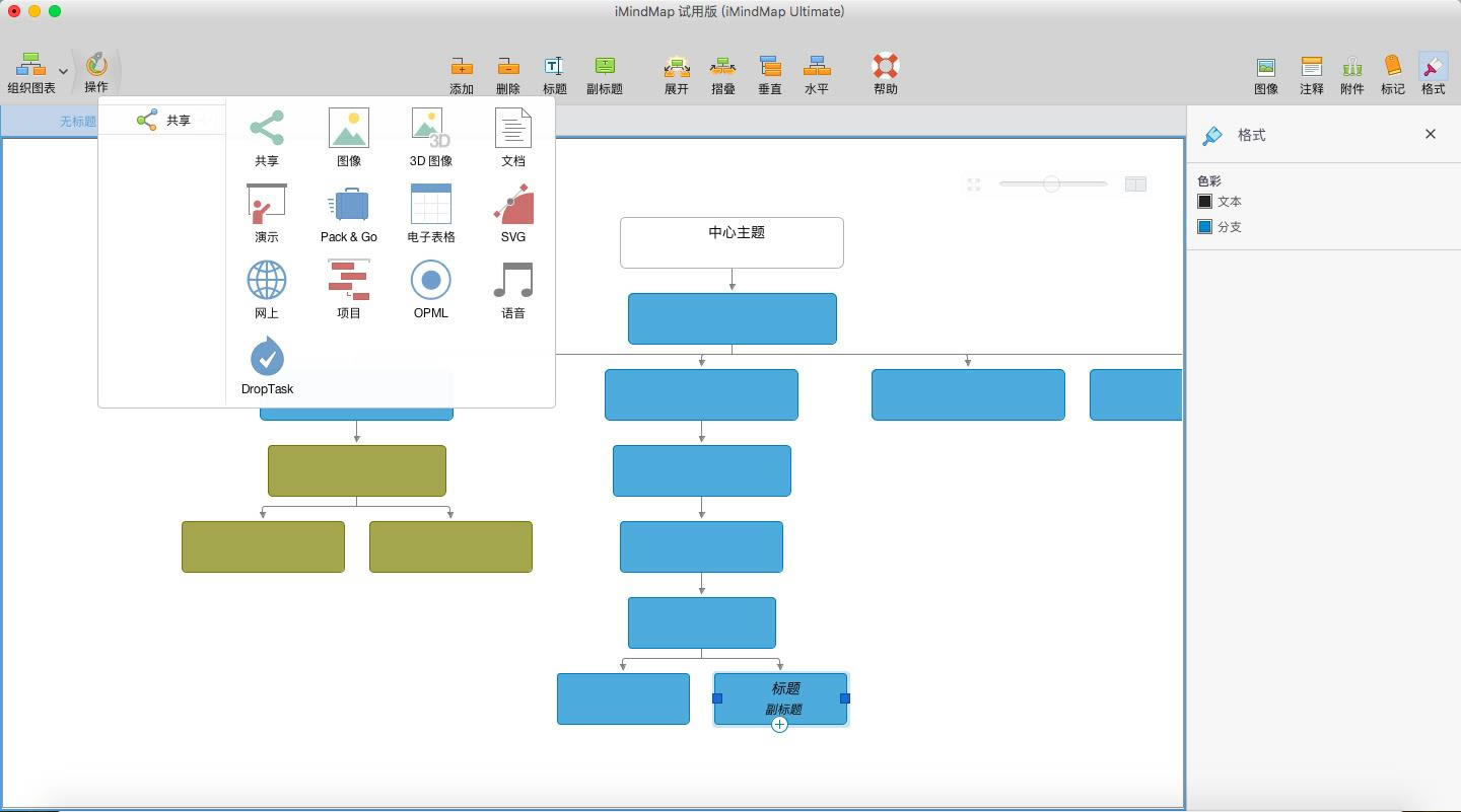 iMindMapL˼S(do)Dܛ-iMindMap˼S(do)D-iMindMapL˼S(do)Dܛd v11.0.2ٷʽ