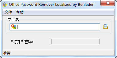 Office Password Remover-officeܴaƽ⹤-Office Password Removerd v3.5.0.4ٷʽ