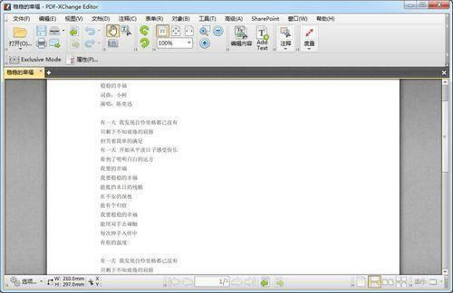 PDF-XChange Editor-PDF݋-PDF-XChange Editord v7.0.325.0ٷʽ