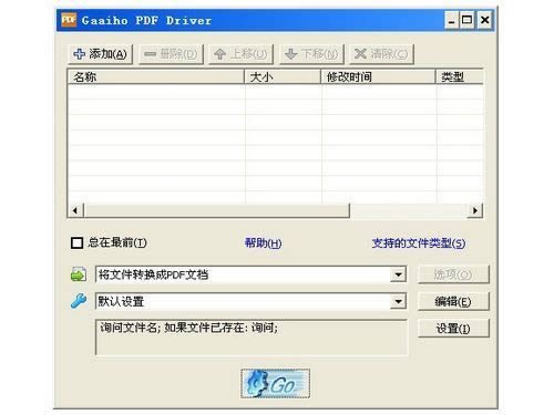 Gaaiho PDF Driver-Gaaiho PDF Driverd v3.2.0.0ٷʽ