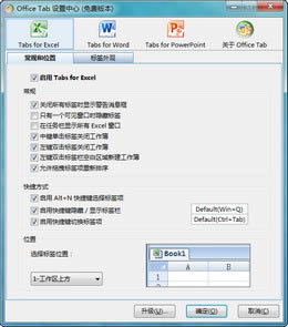 Office Tab-Office Tabd v13.1.0.228ٷʽ