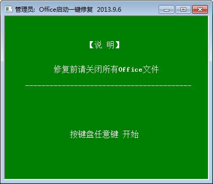 office(dng)һIޏ(f)-office(dng)һIޏ(f)d v9.6Gɫ