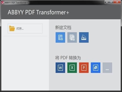 ABBYY PDF Transformer+-PDFʽDQ-ABBYY PDF Transformer+d v4.2.263ٷʽ