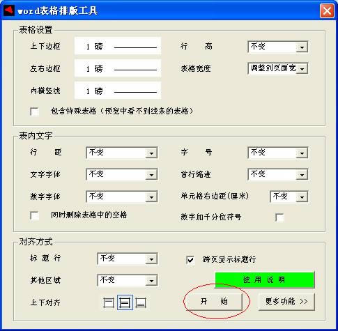 wordŰ湤-wordŰ湤d v1.8.0.8ٷ