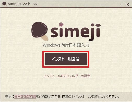 simejiZݔ뷨-simejiZݔ뷨d v1.0.0.7ٷʽ