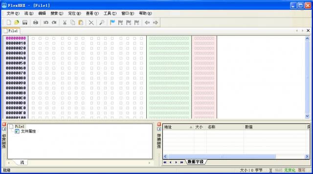 FlexHEX Editor-binļ݋-FlexHEX Editord v2.1.2.0ٷʽ