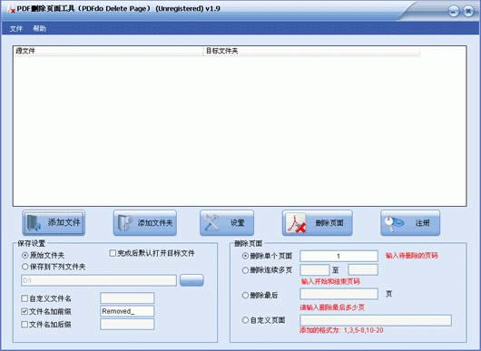 PDFh湤-PDFdo Delete Page-PDFh湤d v1.0.1.1ٷʽ