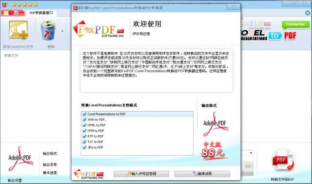 SHW to PDF Converter-SHWD(zhun)pdfD(zhun)Q-SHW to PDF Converterd v3.0.0.0ٷʽ