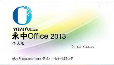 мOffice 2013˰-Officekܛ2013-мOffice 2013˰d v6.1.0305˰