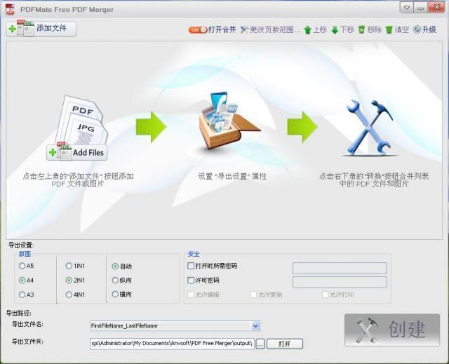 PDFMate Free PDF Merger-pdfļָϲ-PDFMate Free PDF Mergerd v1.0.8ٷʽ