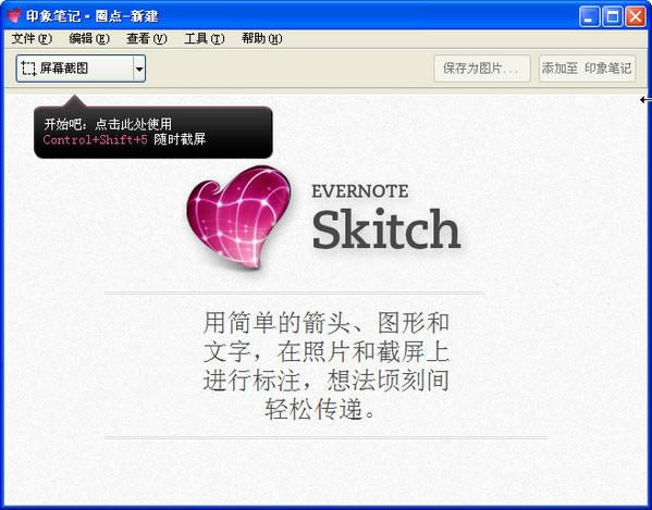 ӡPӛȦc(din)-Evernote Skitch-ӡPӛȦc(din)d v2.3.2.176ʽ