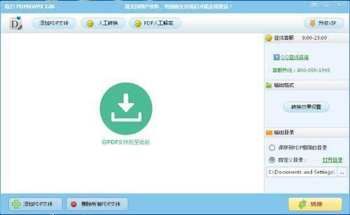 PDFD(zhun)WPS-PDFD(zhun)WPSd v2.0.0.0ٷʽ