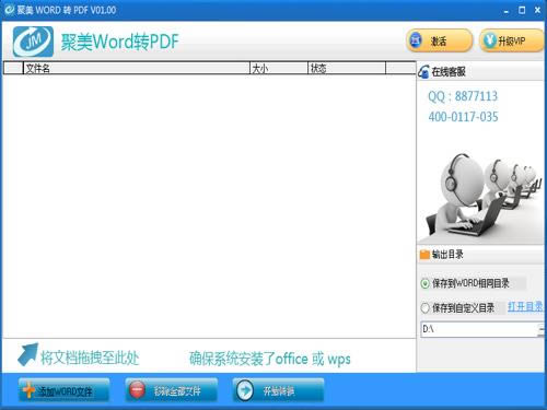 WordD(zhun)pdf-WordD(zhun)pdfd v1.11ٷ