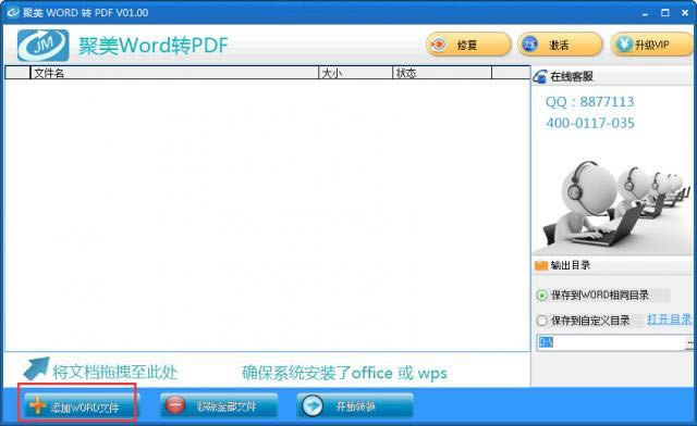 WordD(zhun)pdf-WordD(zhun)pdfd v1.11ٷ