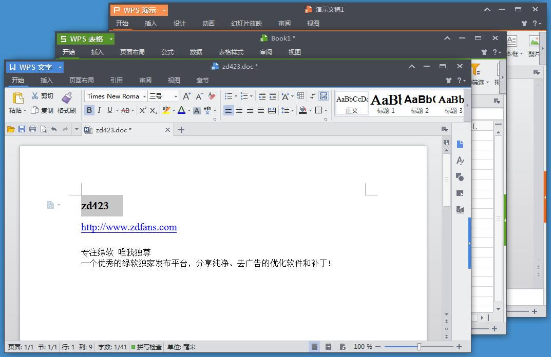 WPS Office ˹ٷʽ-Ƅkܛ-WPS Office ˹ٷʽd v9.1.0.4994