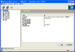 Magic Winmail ](w)-Magic Winmail ](w)d v5.1.2.0ٷʽ