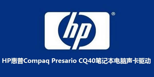 HPCompaq Presario CQ40ʼǱ-ʼǱ-HPCompaq Presario CQ40ʼǱ vFor WinXPٷʽ