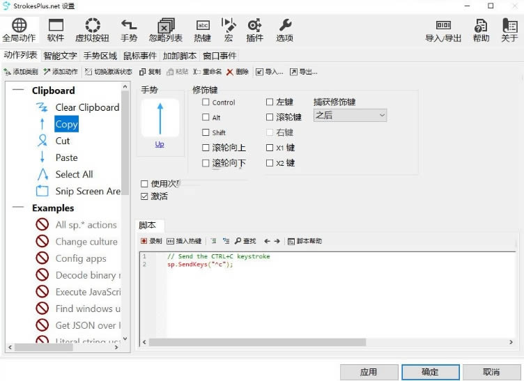 StrokesPlu-Чʹ-StrokesPlu v0.3.9.8Я