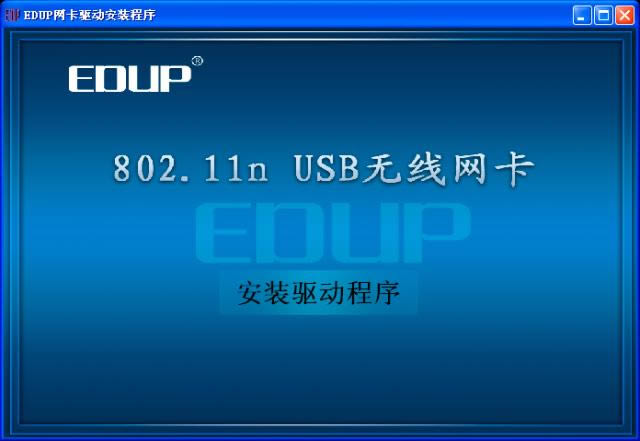 edup 802.11n-802.11n-edup 802.11n v700.1609.325.2010ٷʽ