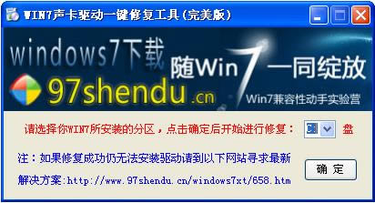 Win7һ޸-win7޸3.0-Win7һ޸ v3.0ɫ