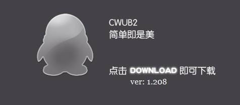 2-CWUB2-2 v1.0ٷʽ