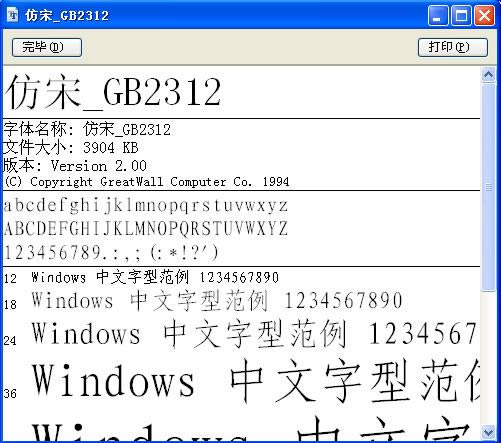 gb2312--gb2312 v2.0ٷʽ