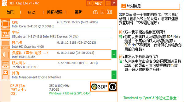 3DP Chip lite--3DP Chip lite v17.02ٷʽ