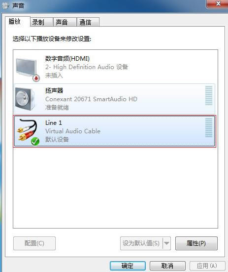 Virtual Audio Cable--Virtual Audio Cable v4.14.0.6871ٷʽ