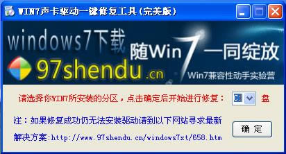 Win7һ޸-win7޸-Win7һ޸ v9.2ٷʽ