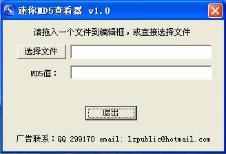 md5鿴-md5鿴-md5鿴 v1.0ɫ