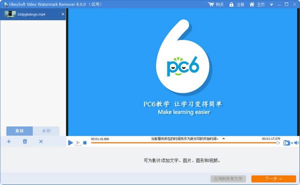 UkeySoft Video Watermark Remover-Ƶˮӡȥ-UkeySoft Video Watermark Remover v8.0ٷʽ