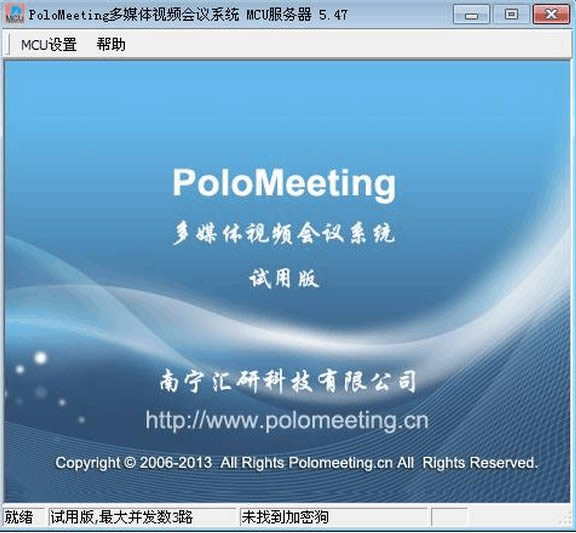 PoloMeeting-ýwҕl(hu)hϵy(tng)-PoloMeetingd v6.57ٷʽ