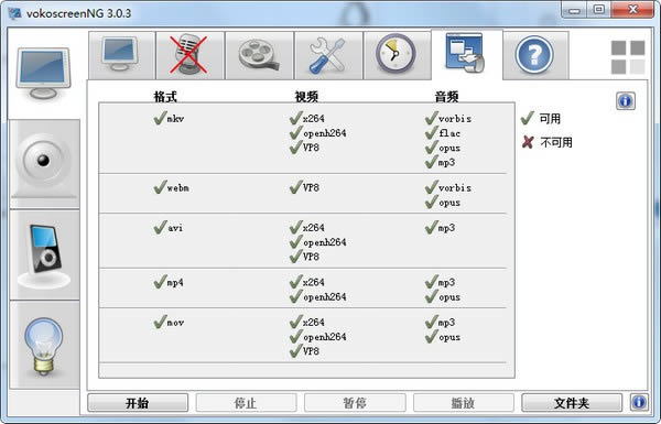 vokoscreenNG32bit-ܛ-vokoscreenNG32bitd v3.0.9ٷ