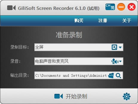 GiliSoft Screen Recorder(Ļ񹤾)